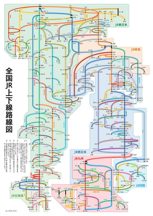 全国JR上下線路線図（2025-09）
