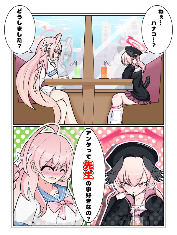 ハナコハ