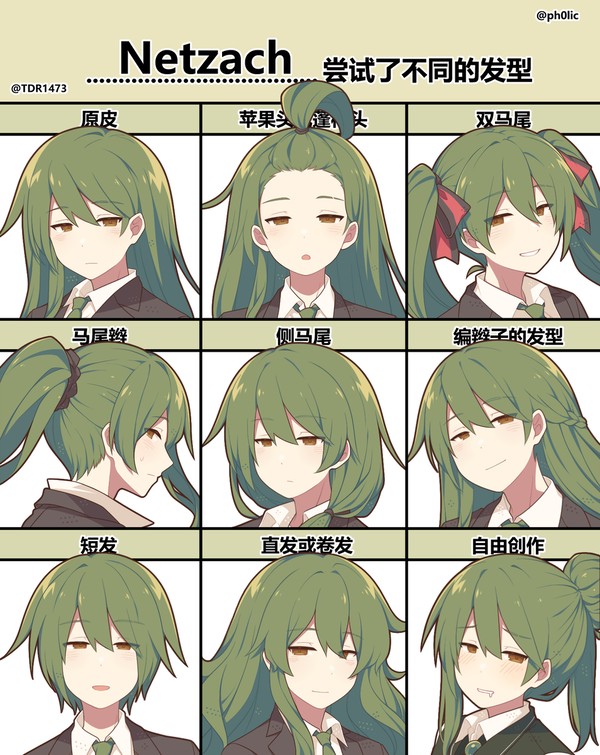 just different hairstyles