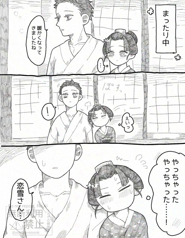 あなたはあなた。