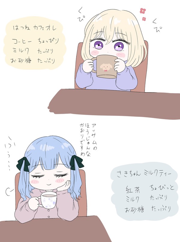 ちっちゃいはつさきまとめ②