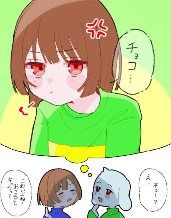 認識の相違