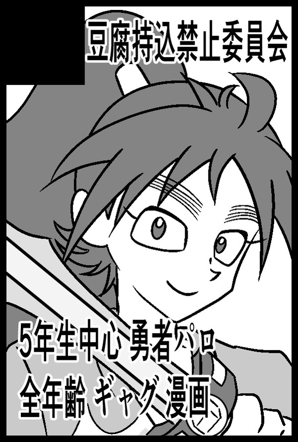 2025年12月 忍fesサークルカット