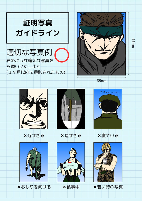証明写真
