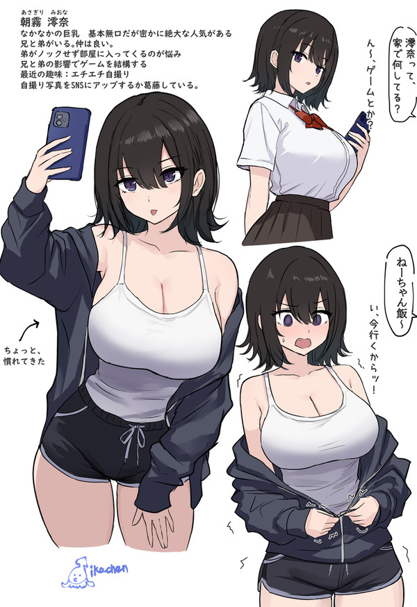 澪奈ちゃん 詰め合わせ