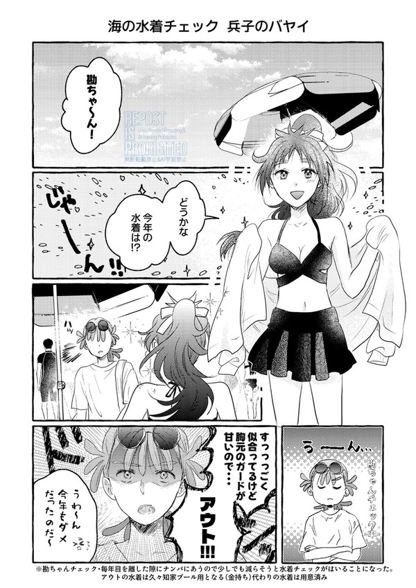 勘くく♀マンガ