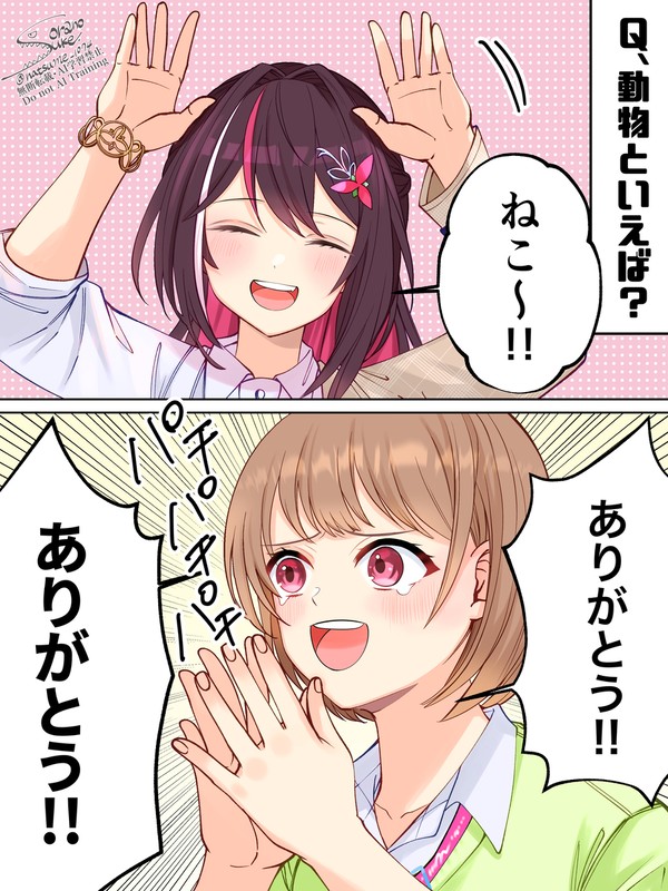 最後の歌枠配信のあずのど