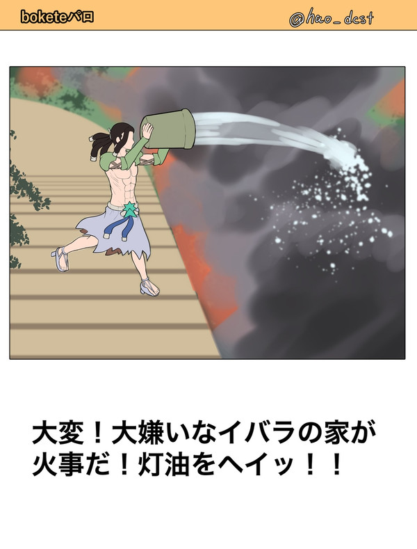 dcstボケてパロ集（モズ多め）