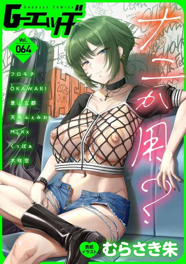 あみあみ
