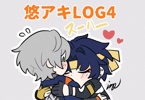 悠アキLOG4