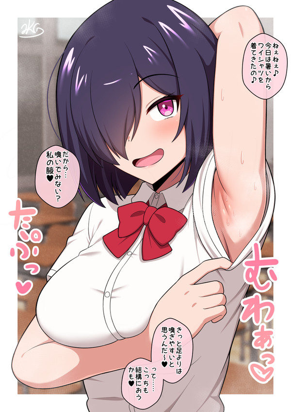 腋も嗅がせたい夏服幼馴染ちゃん
