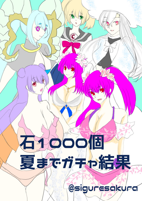 石１０００個終わりました