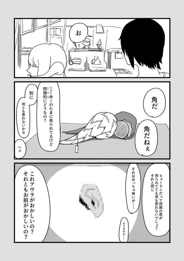 角の話