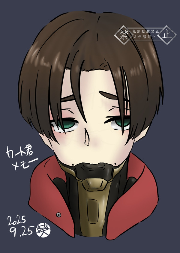 カート君