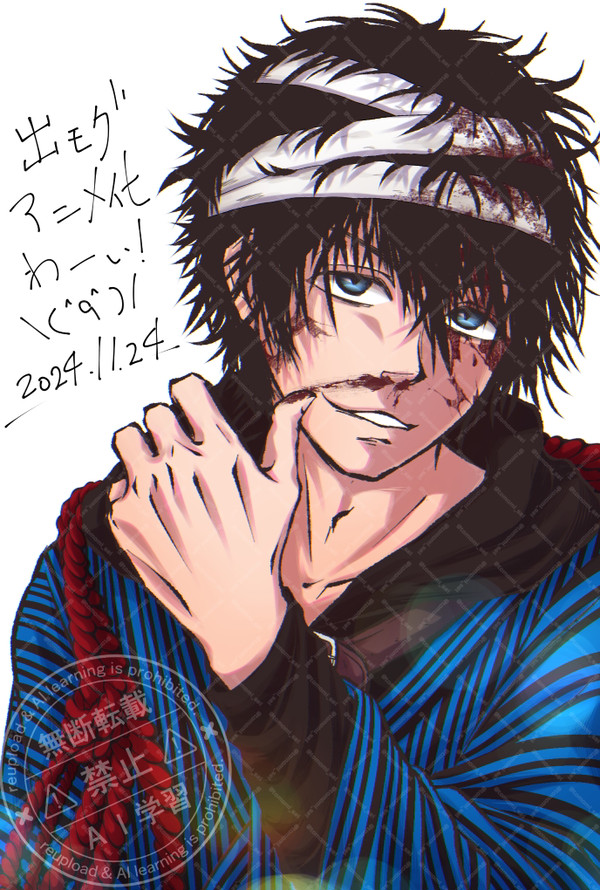 2024.11.24　出モグアニメ化