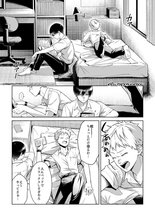 落ち着くにおい