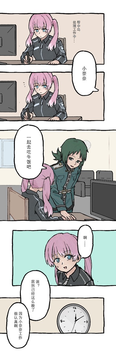 ナオナナ午餐