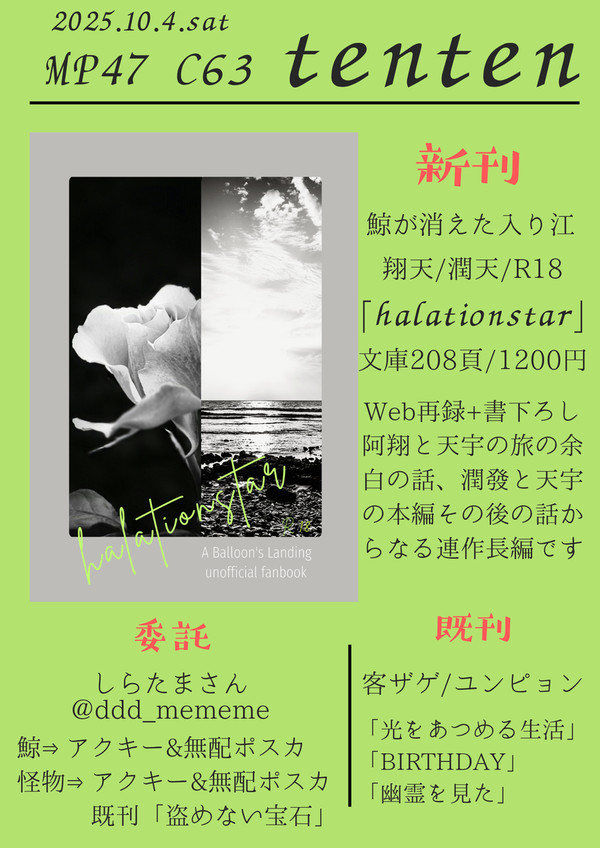 10/4 MP47新刊告知