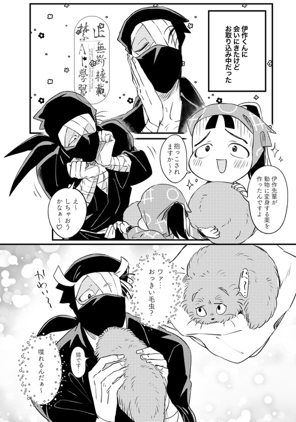 猫ちゃん潜入作戦!