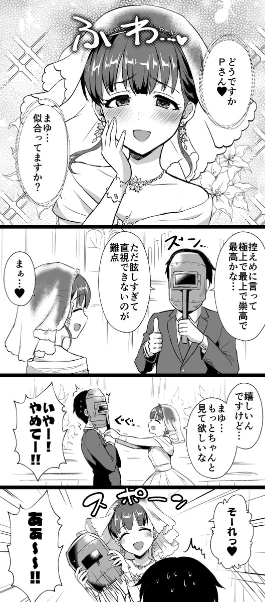 眩しすぎて