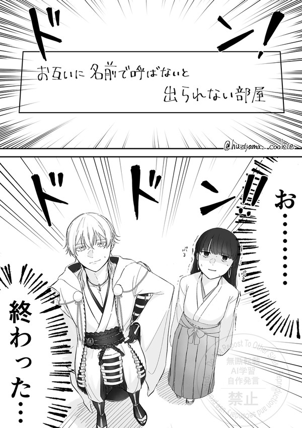 都合のいい部屋