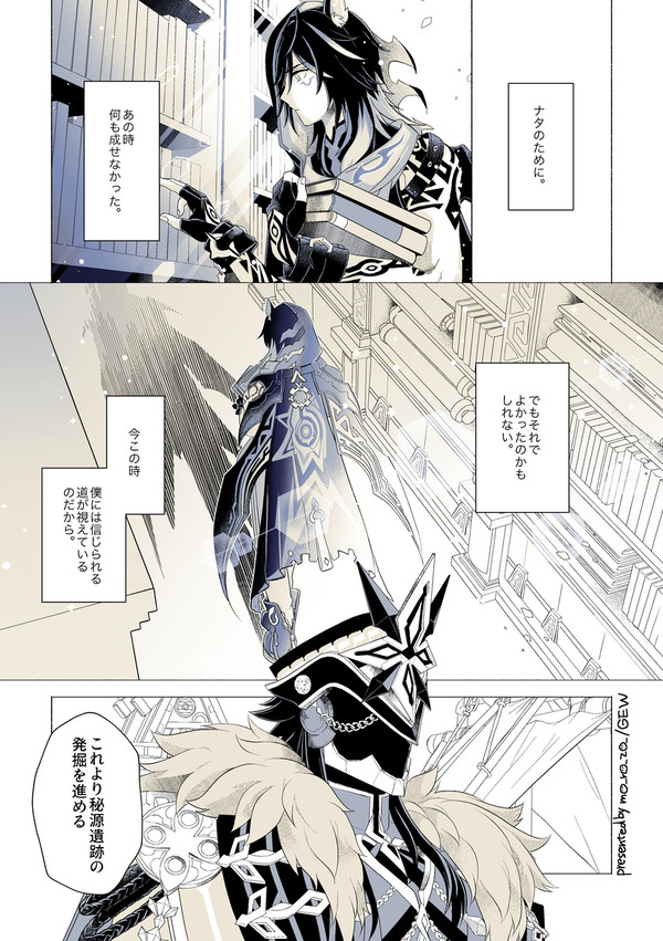 カピオロ神ノ叡智28無配漫画