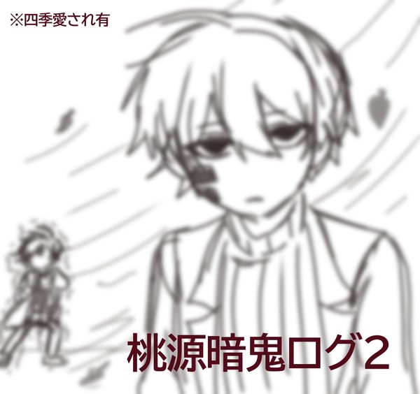 ログ2