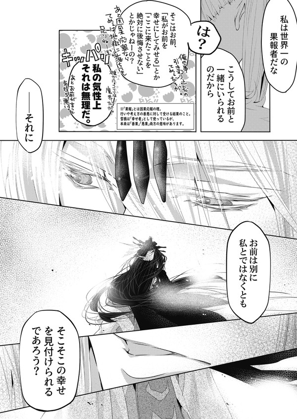 魔界の沙汰も気の持ち様。