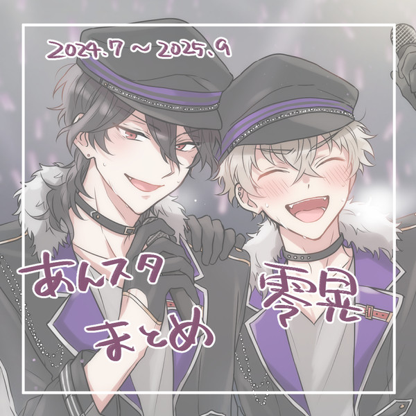 零晃ログ2