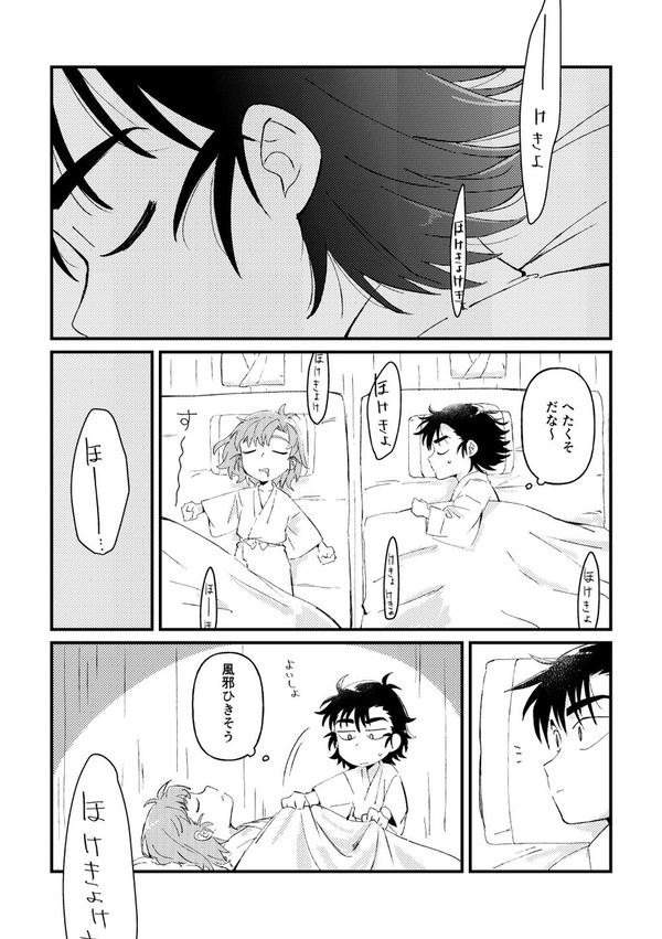 10/19留伊新刊サンプル