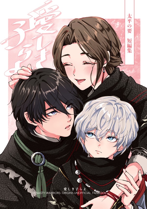 【10/13交地】太平の要本新刊サンプル