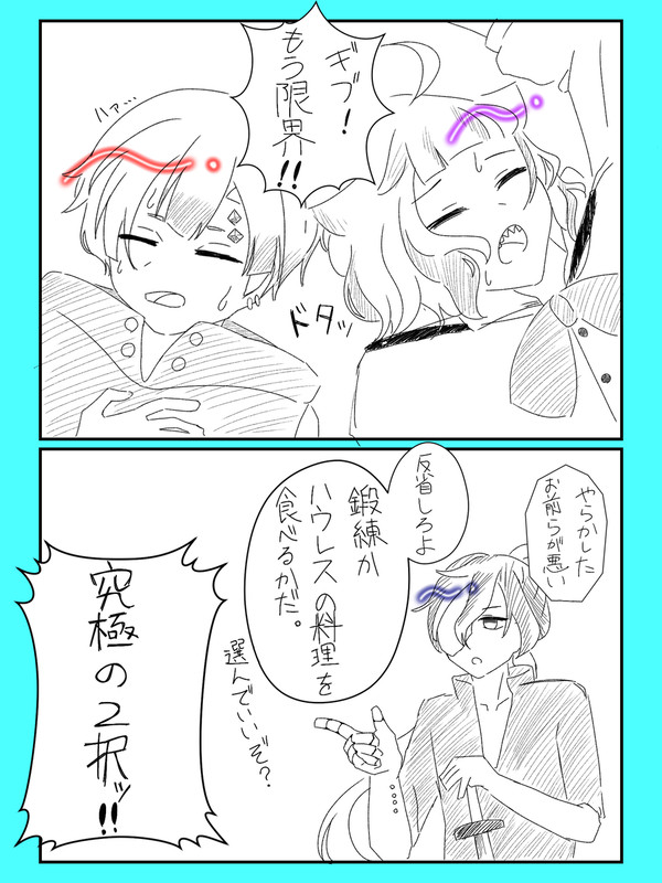 とばっちり✝️