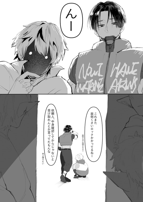 マクカトさんでお仕事