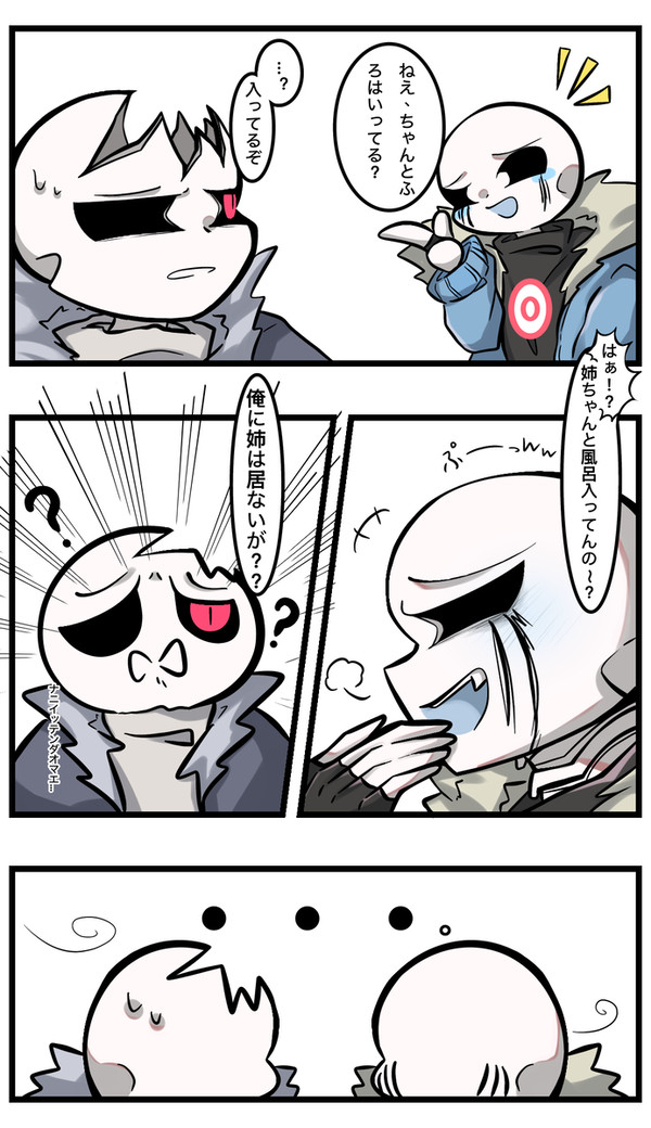 闇AUズの漫画 カプあり
