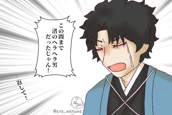 あの夏を返して
