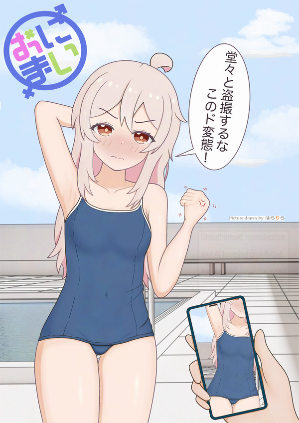 激オコまひろちゃん