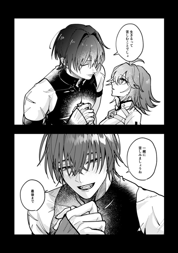 【FGO】原田くん絆5