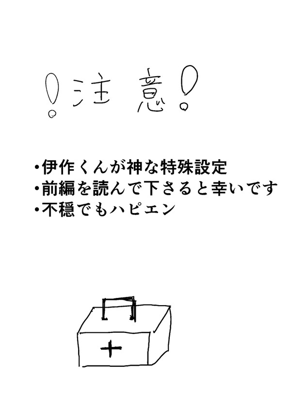 神のカルマ　中編