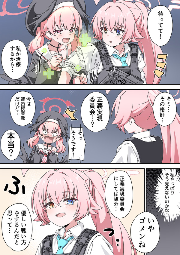 コハルに不名誉なあだ名をつけられるホシノ
