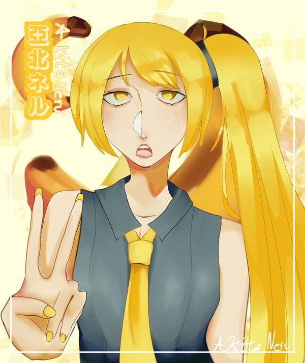 亞北ネル