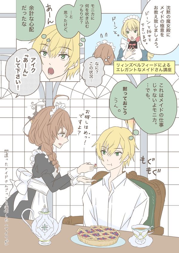 【アイモニ】もしも。ネタバレ含む⚠️