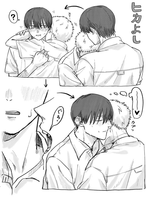 ヒカよし
