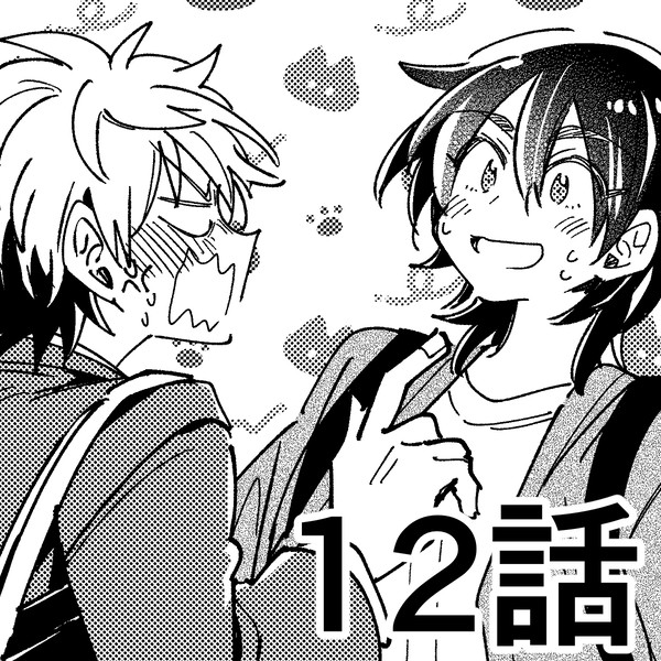 【創作BL】七海先輩、大嫌いです #12