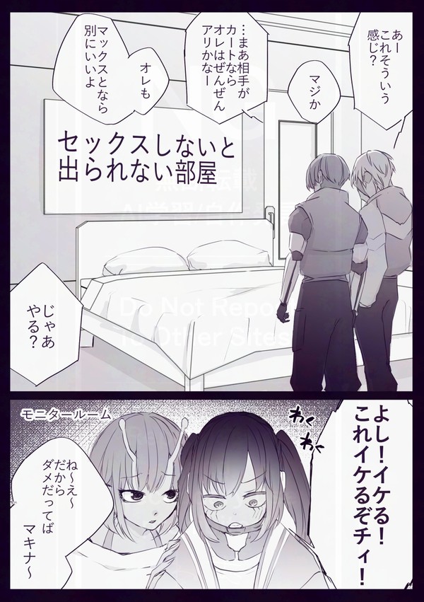 【腐】マクカトまとめ1