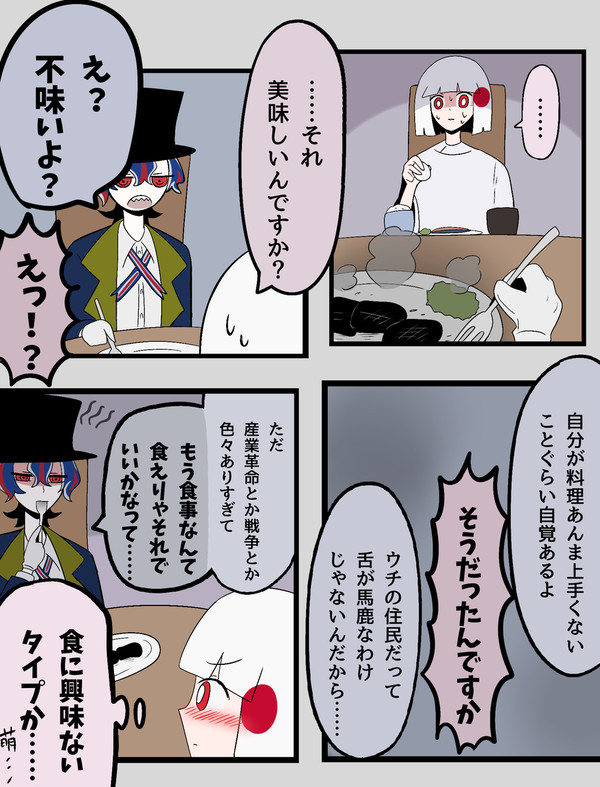 ベリーベリーウェルダン
