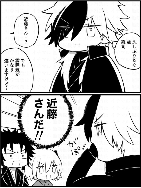 近藤さんの十八番