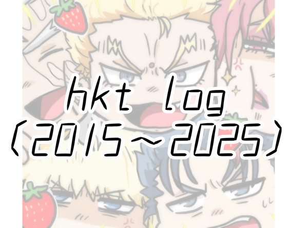 hkt log