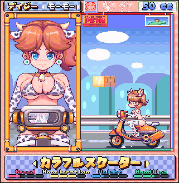 デイジーさん（牛ビキニ＋脱衣差分）