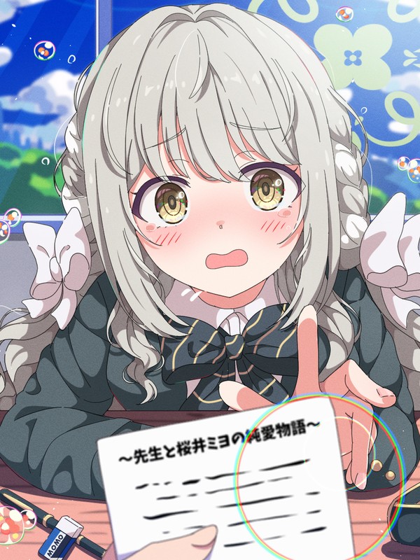 ミヨちゃんの自信作♬
