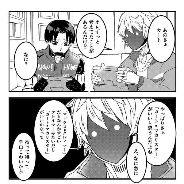 マクカト📺🦾